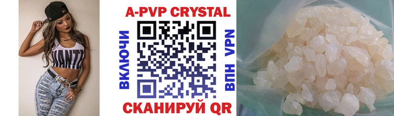 Alpha-PVP Соль  Ивангород 