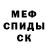 Первитин мет Sifu etc