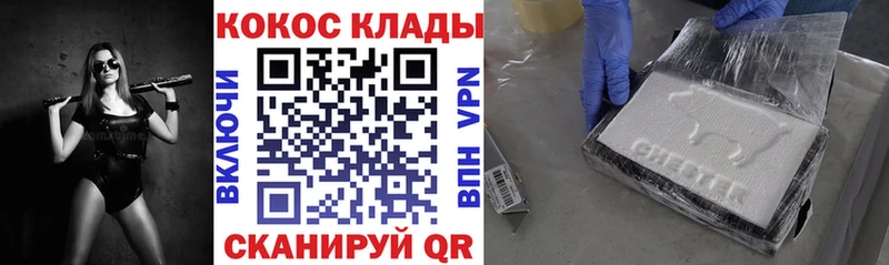 КОКАИН Эквадор  Ивангород 
