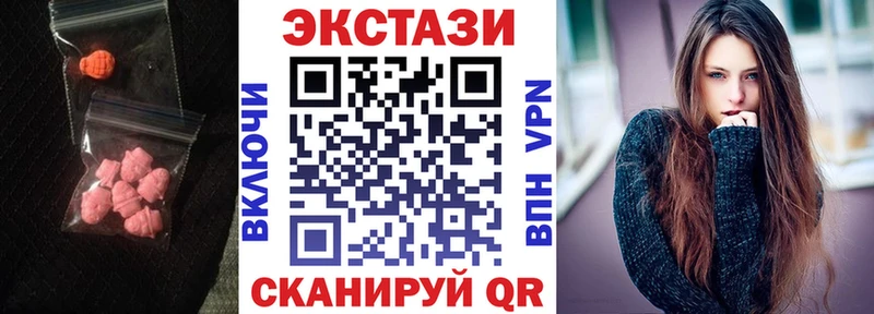ЭКСТАЗИ 99%  закладки  Ивангород 