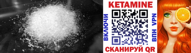 КЕТАМИН VHQ  Ивангород 