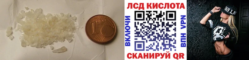 Лсд 25 экстази кислота  Ивангород 