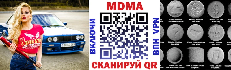 сколько стоит  Ивангород  MDMA молли 